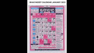 ODIA Calendar Bhagyadeep 2022 January  Bhagyadeep Calendar January 2022 [upl. by Tat]