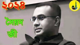 কাদিছে ইমামের বংশ পানি বিহে হাহাকারChandropara gojol 2024চন্দ্রপাড়া গজল ২০২৪new gojolCpds music [upl. by Gavrilla]