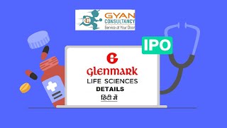 Glenmark Life Sciences IPO Detailsग्लेनमार्क लाइफ साइंसेज आईपीओ विवरण [upl. by Atnuhs]