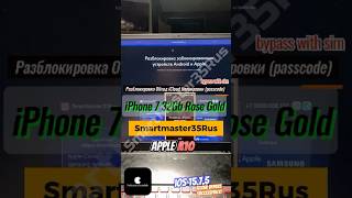 🔓 Разблокировка iCloud блокировки passcode with sim на iPhone 7 32GB White 🔓 [upl. by Yddur]