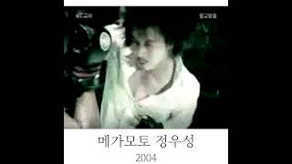 2004년 모토로라 메가모토 정우성 옛날광고 MS300 [upl. by Annaoi]