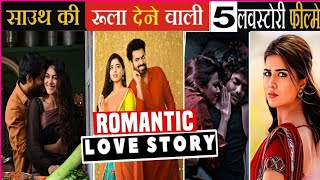 Top 5 South Indian Love Story Romance MovieHindi Dubbed  South Movie Love story [upl. by Salvatore]