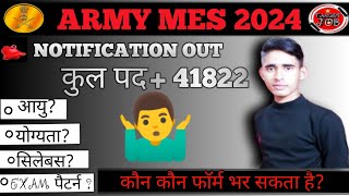 Army MES vacancy 2024 41822 Notification Out [upl. by Ben546]