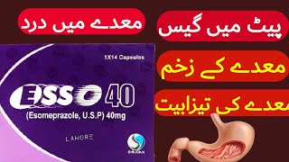 esso 40 mg capsule  esso 40 mg uses in urdu  esso 20 mg uses  esso 20 tablet uses  esso capsule [upl. by Creight]