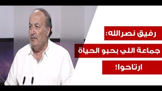 رفيق نصرالله يحسمها الانفجار الشامل خلال ساعات، اما الرد او ما حدا يلومنا وما جرى انتكاسة [upl. by Harrak908]