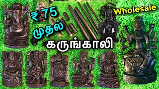 wholesale karungali  karungali malai benefits in tamil  Pooja Items  malabar mani vlog [upl. by Rombert]