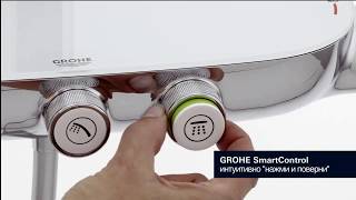 26250 GROHE Rainshower SmartControl 360 DUO функциональность [upl. by Adnarym]