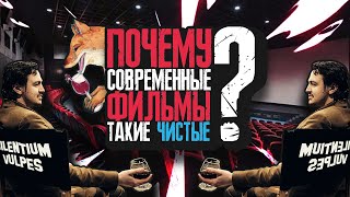 ПОЧЕМУ Современные Фильмы Выглядят ЧИСТО  Why Modern Movies Look So Clean Tomorrows Filmmakers [upl. by Maitilde809]