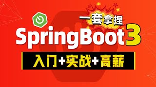 【动力节点】SpringBoot3新特性详解070JdbcTemplate自定义RowMapper [upl. by Ynaittirb976]