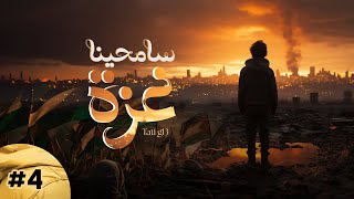 TATI G13  Samhina Gaza Official Audio [upl. by Ise]