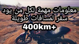 معلومات مهمة لكل من يود سفر بcimatti monster لمسافات طويلة 400km [upl. by Strep]