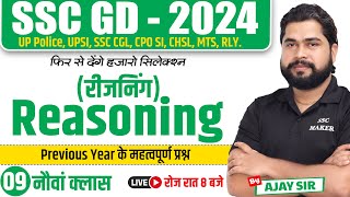 SSC GD Reasoning  SSC GD Reasoning Class 09  SSC GD Reasoning Previous Year Questions by Ajay Sir [upl. by Doner548]