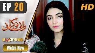 Pakistani Drama  Rani Nokrani  Episode 20  Express TV Dramas  Kinza Hashmi Imran Ashraf [upl. by Tomkin]