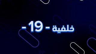 خلفية متحركة للمونتاج   19 [upl. by Euqinmod]