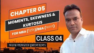 Moments Skewness and Kurtosis Class 04  বিবিএ একাউন্টিং ২য় বর্ষ এবং এমবিএ প্রিলিমিনারী হিসাববিজ্ঞান [upl. by Memory]