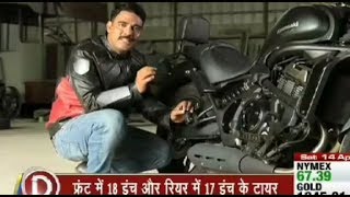 Kawasaki Vulcan S Review In Hindi 2018  Auto India [upl. by Neau]