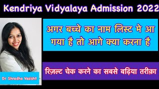 Kendriya Vidyalaya Admission 202223  Central School Admission  KVS  केंद्रीय विद्यालय [upl. by Richarda]