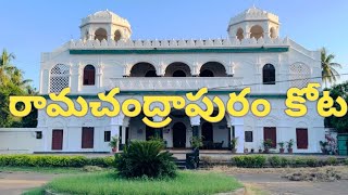 ll Ramachandrapuram kota ll Magnificent architecture in godavari districts ll harshasriram77 [upl. by Kcirdneked]