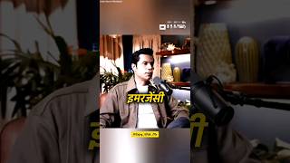 Randeep Hooda Sad Story 😂 😱enjoywithmerl1ywenjoywithme podcastshorts randeephooda [upl. by Aysan]