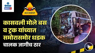 Mollem Fatal Accidents  कासवली मोले बस व ट्रक यांच्यात समोरासमोर टक्कर चालक जागीच ठार  GomantakTV [upl. by Joliet211]