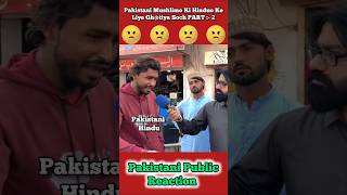 Pakistani Mushlimo Ki Hinduo Ke Liye Ghatiy Soch 😡 shorts pakistanipublicreaction brandreact [upl. by Muns828]