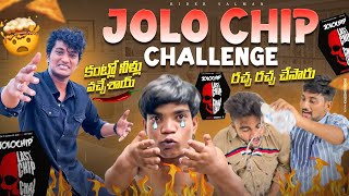 Jolo chip Challenge😭 రచ్చ రచ్చ చేసేము [upl. by Haziza152]