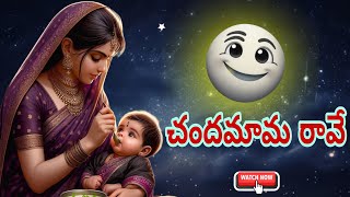 చందమామ రావే జాబిల్లి రావే Chandamama Raave  Telugu rhymes for kids rhymesLearnmoreeasy [upl. by Blodget]