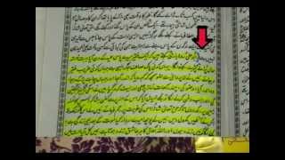 Tablighi Jamaat Ki Shirkia FAZAIL E AMAL 34 Shk Tauseef Ur Rehman  Tableeghi Jamat Ki Haqeeqat [upl. by Maryn]