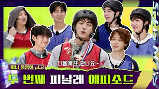 Run BTS 2023 Special Episode  Mini Field Day Part 2 [upl. by Seerdi]