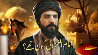 Imam AlGhazali ki NaKabil e Yakeen Zindagi ki Kahani  Kesey Baney Woh “Hujjat alIslam” [upl. by Lleksah]