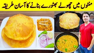 Cholay Bhature Recipe By ijaz Ansari  Breakfast Recipe  Poori Recipe [upl. by Bonucci]