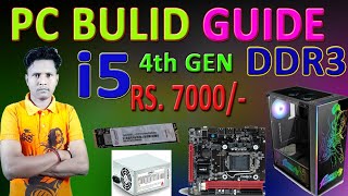 Rs 7000 🔥 Under PC Build Guide i5 4h GEN NVME M2 Technology [upl. by Ramsdell]