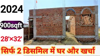 2 डिसमिल में घर बनाने का खर्चा  dismil mein ghar kaise banaen  900sqft mein ghar  masonmistri [upl. by Bish]