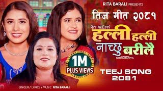 Halli Halli Nacchu Barilai By Rita Barali Ft Bina and Junu Sd  New Nepali Teej song 2081 [upl. by Idell]