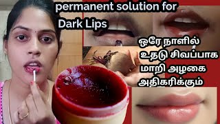 How to get pink lips naturallyEasy home remedies permanent solutionBeetroot lip balm tamil [upl. by Brothers654]