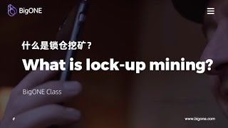 BigONE Exchange：What is lockup mining [upl. by Mei822]