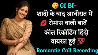 Husband wife romantic conversation  love call record  romantic video call conversation recording [upl. by Eecats922]