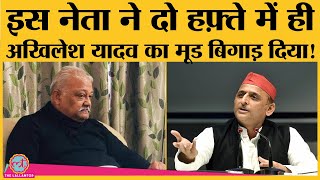 कौन है विधानपरिषद के protem speaker Kunwar Manvendra Singh UP  Akhilesh Yadav [upl. by Sixla]