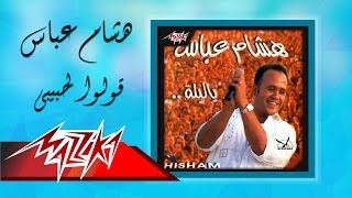 Ouloo Le Habibi  Hesham Abbas قولوا لحبيبي  هشام عباس [upl. by Aiekat]