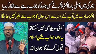 Hindu Asked a Really Critical Question From Dr Zakir Naik In Urdu Hindi [upl. by Oconnor]