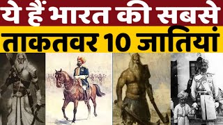 Top 10 Powerful Caste of indiaये हैं भारत के सबसे ताकतवर 10 जातियां।A2ZNEWSTV [upl. by Ansev]