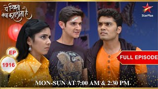 NakshTara vs Vikas  Full Episode1916  Yeh Rishta Kya Kehlata Hai [upl. by Atniuqal485]