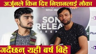 Nishan Bhattarai लाई अर्जुनले दिए अवसर गर्दैछन् बिहे  Arjun Pokhrel  FOR SEE NETWORK [upl. by Azarcon]