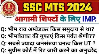 SSC MTS 27 October 2024 1st Shift Review  SSC MTS Exam Analysis 2024  SSC mts review 2024 [upl. by Howey]