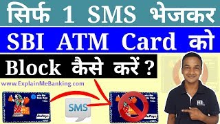 How To Block SBI ATM Card  Debit Card By SMS  SBI ATM Card Ko Block Kaise Kare  Banking [upl. by Tiny785]