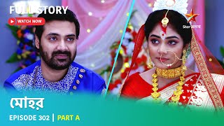 Full Story  Mohor  Episode 302  Part A [upl. by Sral]