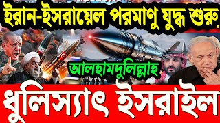 AFP Bangla Desk  একনজরে বিশ্বের আলোচিত সব খবর  16 November 2024 আন্তর্জাতিক খবর বিশ্বসংবাদ [upl. by Teahan]