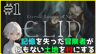 【Elin】1 なんでもできるファンタジーRPG [upl. by Gardener]