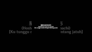 Malice mizer Ma chérie template lyrics romaji and Indonesia [upl. by Clerissa]