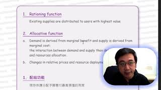 Herman Yeung  DSE Econ Market amp Price 市場與價格 C10  Function of price 價格功能 [upl. by Verina186]